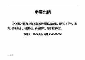 精品房源出租 繁華地段，溫暖之家